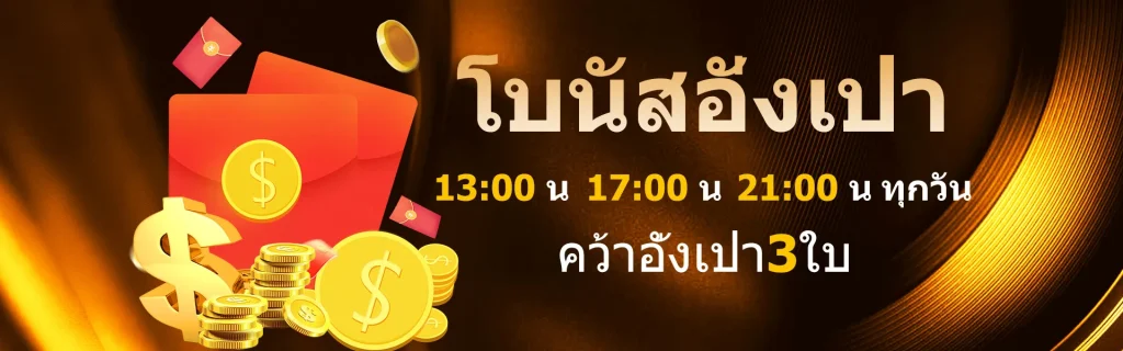 Promotion 3